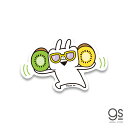 うさぎゅーん キウイスピーカー キャラクターステッカー ダイカット うさぎ イラスト シュール ゆるかわ LINE スタンプ USG009 gs 公式グッズ