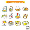 【全12種セット】 うさぎゅーん キャラクターステッカー ダイカット うさぎ イラスト シュール ゆるかわ LINE スタンプ USGSET02 gs 公式グッズ