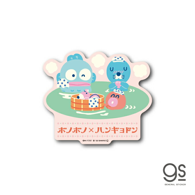 ぼのぼの×ハンギョドン ホカホカ キャラクター サンリオ SANRIO かわいい ブランド 漫画 アニメ ステッカー コラボ 懐かし gs 公式グッズ LCS-1527