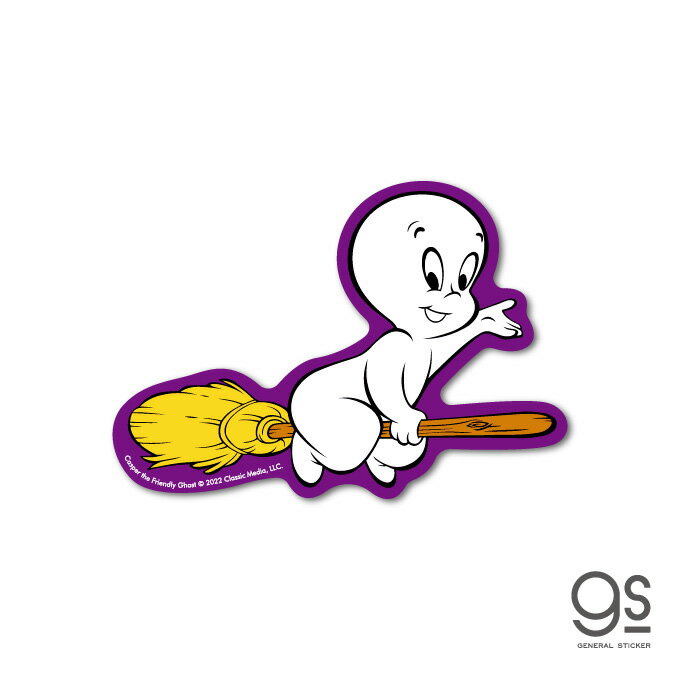 キャスパー ダイカットステッカー ホウキで散歩 ユニバーサル ゴースト Casper おしゃれ アメリカ イラスト gs 公式グッズ CAS-004