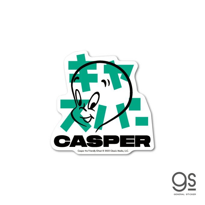 Rakuten - キャスパー ダイカットステッカー カタカナ キャスパー ユニバーサル ゴースト Casper おしゃれ アメリカ イラスト gs 公式グッズ CAS-010