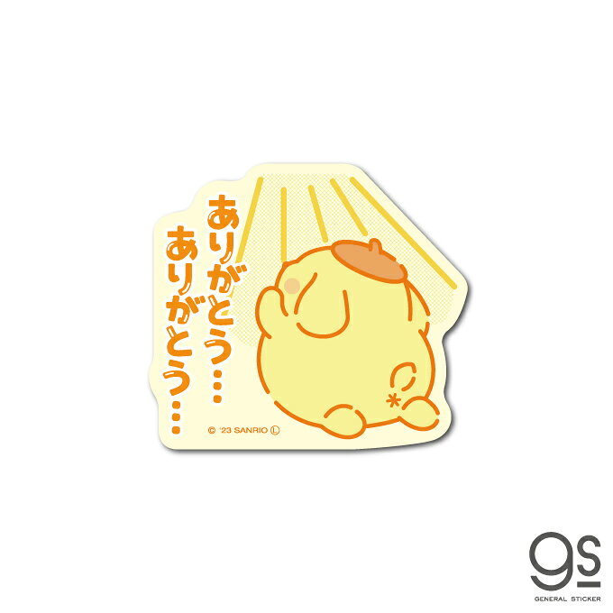 サンリオ 推し活 ポムポムプリン ありがとう… 推し アイドル 箱 キャラクターステッカー サンリオ ヲタ デコ かわいい ブランド ステッカー gs 公式グッズ LCS-1586