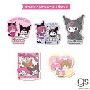 【全5種セット】メロクロ×ピノコ ダイカットステッカー 大人買い セット販売 まとめ買い コンプリート サンリオ 公式 ステッカー MMKUPINO-SET01