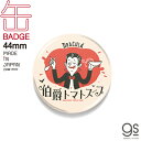 空想レトロ商店街 オビワン 44mm缶バッジ 伯爵トマトスープ 昭和レトロ かわいい イラスト gs 公式グッズ OB1-011