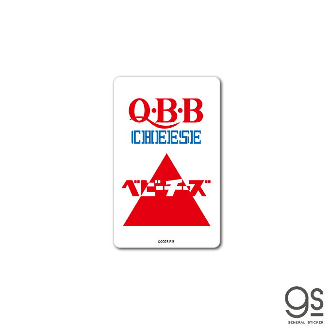QBB ベビーチーズ ステッカー ロゴ 六甲バター おつまみ 食品 面白 かわいい パッケージ イラスト 公式グッズ QBB-001