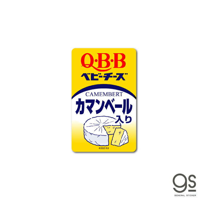 QBBベビーチーズ ステッカー カマンベール入り 六甲バター おつまみ 食品 面白 かわいい パッケージ イ..