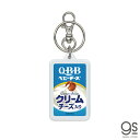 楽天ゼネラルステッカーQBBベビーチーズ 両面キーホルダー クリームチーズ入り 六甲バター おつまみ 食品 面白 かわいい パッケージ イラスト 公式グッズ QBB-013