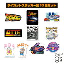 【全10種セット】BTTF ダイカットステッカー バック・トゥ・ザ・フューチャー ユニバーサル ステッカー 映画 ドク マーティ gs 公式グッズ BTF-SE...