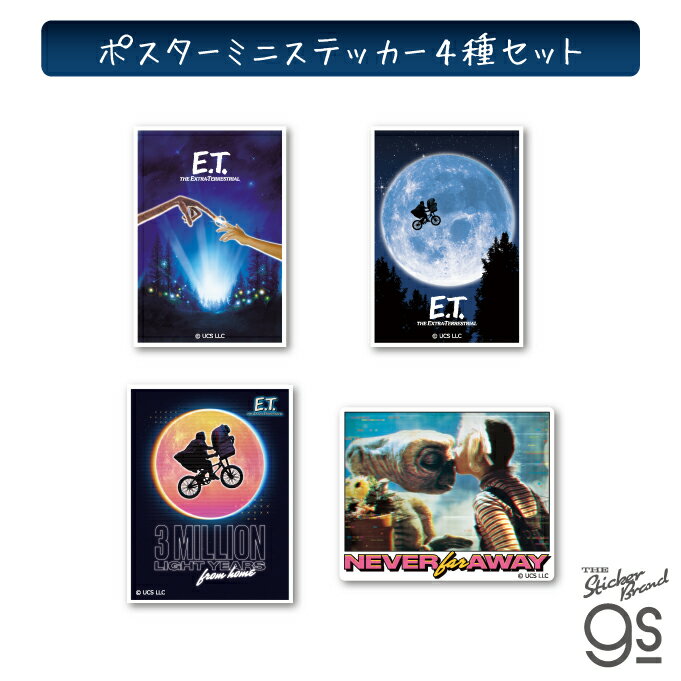 【全4種セット】E.T. ポスターミニステッカー ユニバーサル ステッカー 映画 エリオット アメリカ スピルバーグ ET gs 公式グッズ ET-SET01