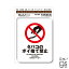 サインステッカー タバコのポイ捨て禁止 4ヶ国語スマホ 店舗 オフィス 識別 標識 注意 警告 ピクトサイン ピクトグラムステッカー gs グッズ SGS-265