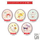 【全5種セット】 サンリオエンジェルクリスマス ダイカットステッカー sanrio サンリオ キャラクター カワイイ gs 公式グッズ CSAN-SET01