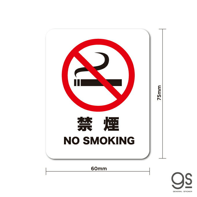 サインステッカー 喫煙所 Smoking Place ミニサイズ 再剥離 表示 識別 標識 ピクトサイン 室内 施設 店舗 民泊 MSGS052 gs ステッカー 2