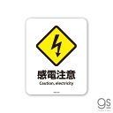 TCXebJ[ d Caution, electricity ~jTCY Ĕ \  W sNgTC  { X  MSGS069 gs XebJ[