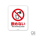 TCXebJ[ ߂Ȃ Not drinking water ~jTCY Ĕ \  W sNgTC  { X  MSGS083 gs XebJ[