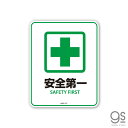 TCXebJ[ S 02 SAFETY FIRSTS ~jTCY Ĕ \  W sNgTC  { X  MSGS157 gs XebJ[