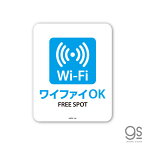 サインステッカー ワイファイ Wi-Fi OK FREE SPOT ミニサイズ 再剥離 表示 識別 標識 ピクトサイン 室内 施設 店舗 民泊 MSGS166 gs ステッカー