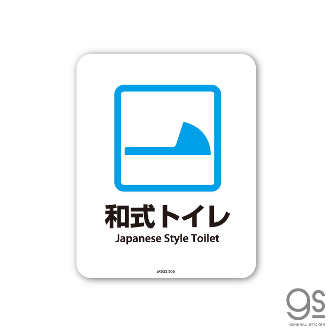 󥹥ƥå ¼ȥ Japanese Style Toilet ߥ˥ Υ ɽ  ɸ ԥȥ   Ź ̱ MSGS205 gs ƥå