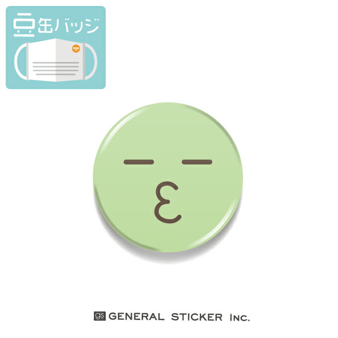 安い顔文字の通販商品を比較 ショッピング情報のオークファン