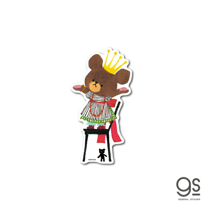 Rakuten - くまのがっこう おたんじょうび キャラクターステッカー くま 絵本 ジャッキー イラスト かわいい こども ダイカットステッカー KMG002 gs 公式グッズ