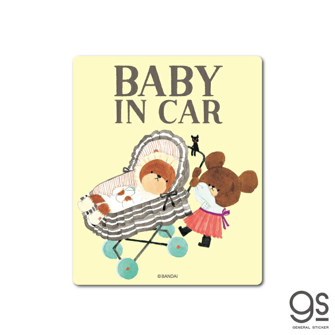 くまのがっこう 車用ステッカー BABY IN CAR キャラクターステッカー ベビーインカー くま 絵本 イラスト かわいい 車 お祝い KMG011 gs 公式グッズ