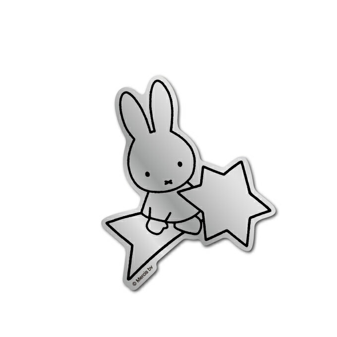 miffy ミッフィー 星 シルバー 鏡面タイプ キャラクターステッカー 絵本 イラスト かわいい こども うさぎ うさこちゃん 人気 MIF014 gs 公式グッズ