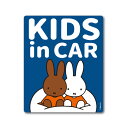 miffy 車用ステッカー KIDS in CAR キャラクターステッカー 絵本 イラスト かわいい こども うさぎ キッズ ベビー gs 公式グッズ MIF060