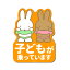 miffy ѥƥå Ҥɤ⤬äƤޤ 饯ƥå  饹 襤 ɤ  å gs å MIF063