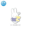 miffy クリアステッカー ミッフィー&くまちゃん キャラクター 絵本 イラスト かわいい こども うさぎ gs 公式グッズ MIF083