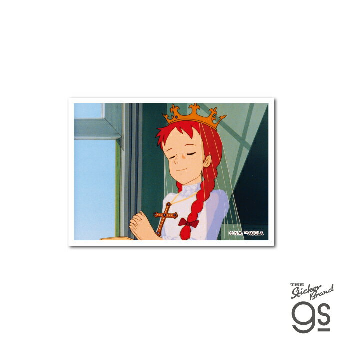 赤毛のアン 場面写ステッカー03 世界名作劇場 アニメ 懐かし クラシック キャラクター イラスト gs 公式グッズ SMG020