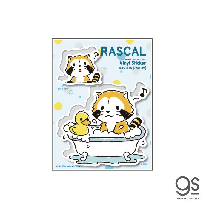ラスカル ステッカー お風呂 ランドリーシリーズ キャラクターステッカー あらいぐま アニメ 人気 かわいい RAS016 gs 公式グッズ