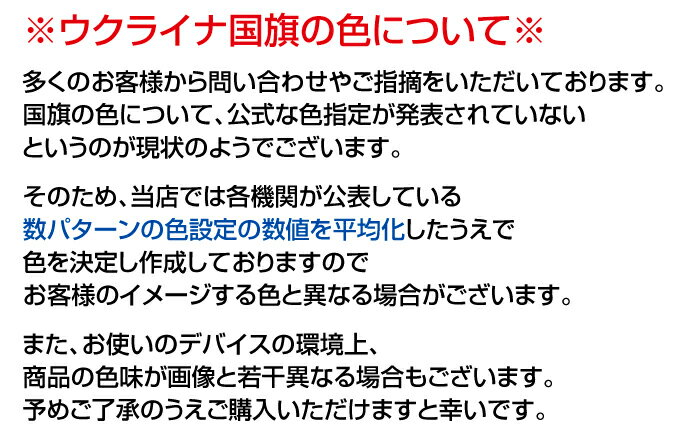 サッカーボールステッカー ウクライナ UKRAINE NF043 スポーツステッカー ワールドカップバーゲン サッカー 用品 セール