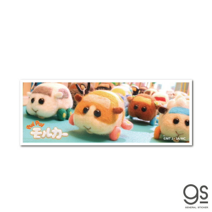 PUI PUI 몰카 명장면 스티커 꺄꽂이 캐릭터 스티커 애니메이션 기니피그 자동차 인기 화제 MOL019 gs 공식 상품