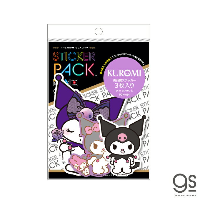 【3枚セット】 ステッカーパック クロミ アソート キャラクターステッカー 人気 SANRIO PCK034 gs 公式グッズ