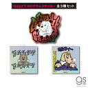 【全3種セット】 GALFY ホログラムステッカー ガルフィー ファッション ストリート 犬 ヤンキー 不良 ブランド カルチャー GALSET01 gs 公式グッズ