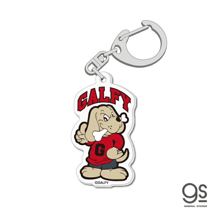 GALFY アクリルキーホルダー RED キャラクター ガルフィー ファッション ストリート 犬 ヤンキー 不良 ブランド GAL022 gs 公式グッズ