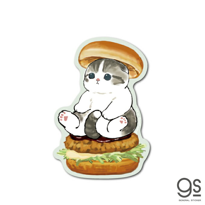 mofusand ダイカットステッカー ハンバーガー 猫 もふもふ LINE スタンプ SNS ぢゅの イラスト 人気 MOF007 gs 公式グッズ