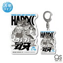 刃牙×ハードコアチョコレート 透明ステッカー&アクリルキーホルダーセット 夜叉猿 範馬刃牙 バキ 漫画 アニメ 格闘 地上最強 キャラクターグッズ 話題 コラボ BAKI050 gs 公式グッズ