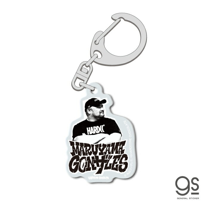 丸山ゴンザレス×ハードコアチョコレート アクリルキーホルダー ロゴ 旅行 プロレス ハード ダイカット スマホ ファッション ブランド GON005 gs 公式グッズ