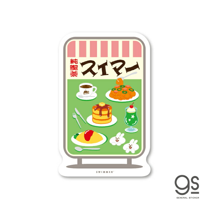 樂天商城 - SWIMMER スイマー ミニステッカー レトロ看板 キャラクターステッカー ブランド イラスト かわいい パステル レトロ 雑貨 gs 公式グッズ SWM-056