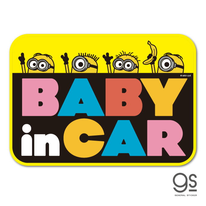 楽天ゼネラルステッカーミニオンズ 車用ステッカー BABY in CAR ユニバーサル キャラクターステッカー 映画 怪盗グルー シリーズ イラスト gs 公式グッズ MN-032