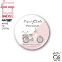 はぴだんぶい×Super Cub 44mm缶バッジ ポチャッコ サンリオ スーパーカブ Honda かわいい キャラクター コラボ ブランド gs 公式グッズ LCB-433