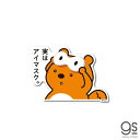 ポンタ ステッカー 実はアイマスク ponta カード ポン活 ポイント かわいい イラスト gs 公式グッズ PON-055