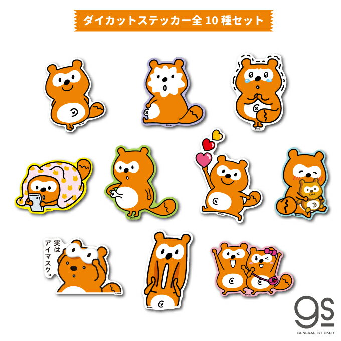 【全10種セット】ポンタ ダイカットステッカー 大人買い セット販売 まとめ買い コンプリート ponta カード ポン活 ポイント PONSET01のサムネイル