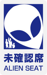 ���ƥå��� NM323 ALIEN SEAT �ߥ˥��ƥå��� ���ޥ� �ǥ� ���⤷�� ���å�