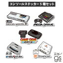 セガハード コンソール SEGA セガ ゲーム機 コレクション gs 公式グッズ SEGA-SET02