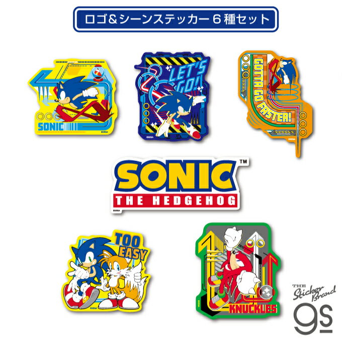 【6種セット】 ソニック ダイカットステッカー ロゴ&シーン SEGA セガ Sonic ソニックシリーズ キャラクター ゲーム gs 公式グッズ SONIC-SET02