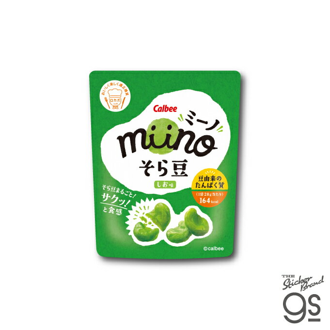 カルビー ダイカットステッカー miino そら豆 しお味 スナック菓子 ブランド ポテトチップス Calbee ステッカー 公式グッズ CAL-019