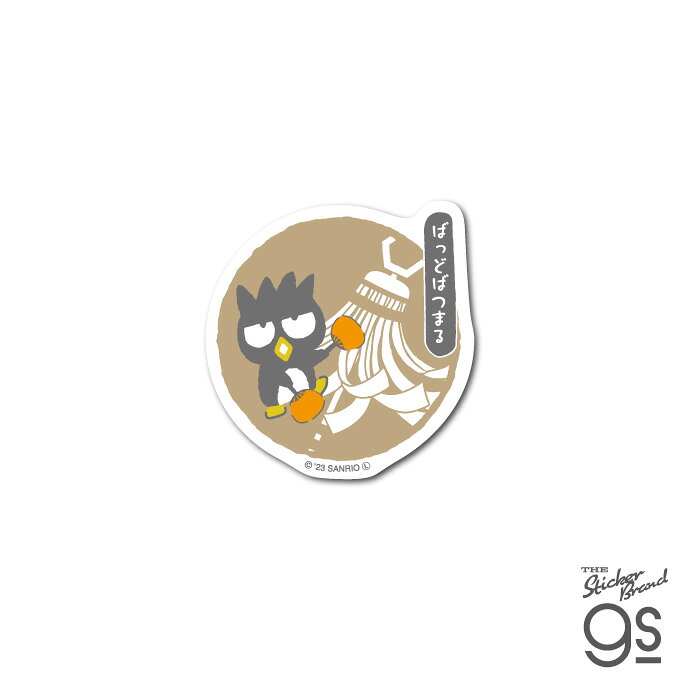Rakuten - はぴだんぶい 和モチーフ ミニステッカー バッドばつ丸 サンリオ かわいい キャラクター インバウンド 和風 日本 gs 公式グッズ SAN-050