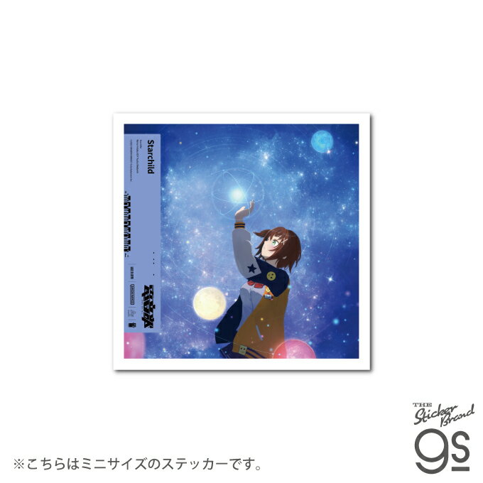 電音部 CDジャケットステッカー ミニサイズ 日高 零奈/Starchild (feat. BOOGEY VOXX & D.watt) 音楽 DJ 部活 キャラクター gs 公式グッズ DEN064