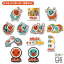 【全12種セット】 太鼓の達人 ダイカットステッカー リズムゲーム 和太鼓 game 音楽 アーケード キャラクター gs 公式グッズ TIKSET01
